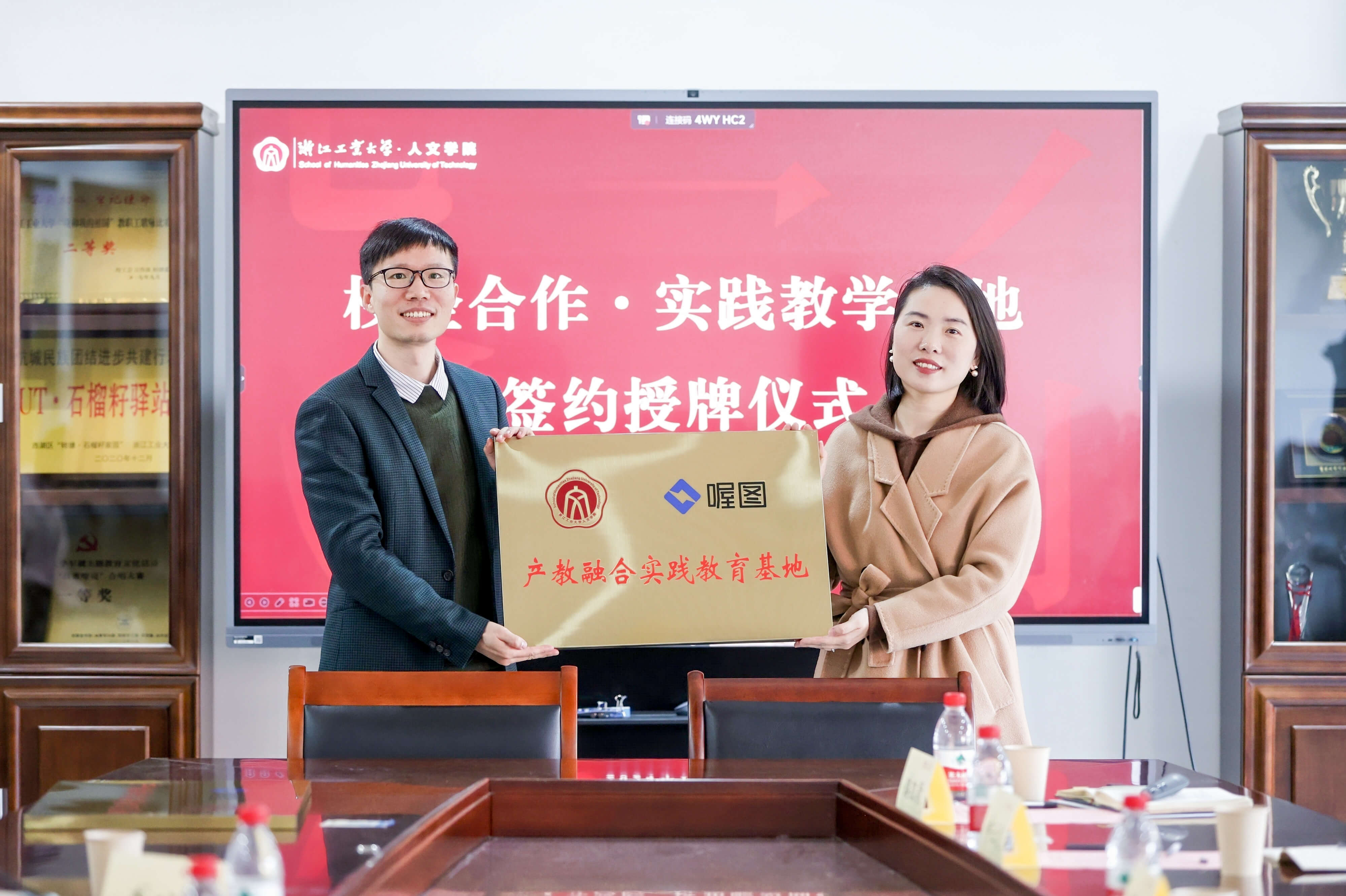 喔图×浙工大校企合作 — 学术与产业共进，共创智能影像未来